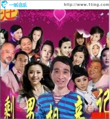电视剧《喜事连连》原声