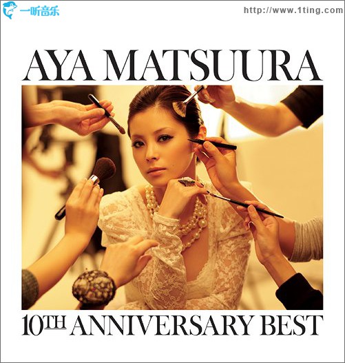 aya matsuura 10th anniversary best