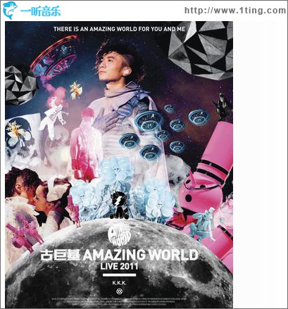 Amazing World 演唱会 2011