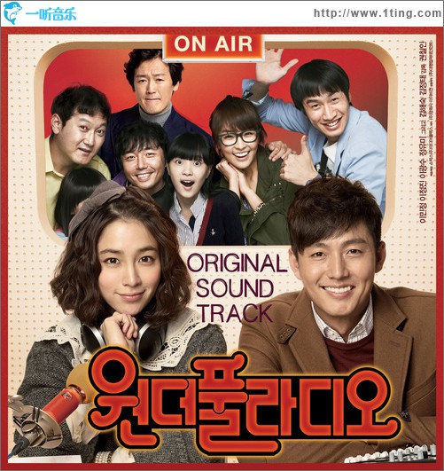 Wonderful Radio OST