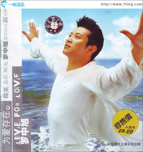 为爱存在