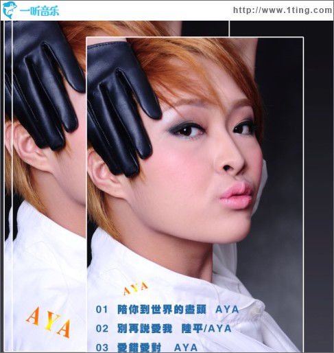爱错爱对(EP)
