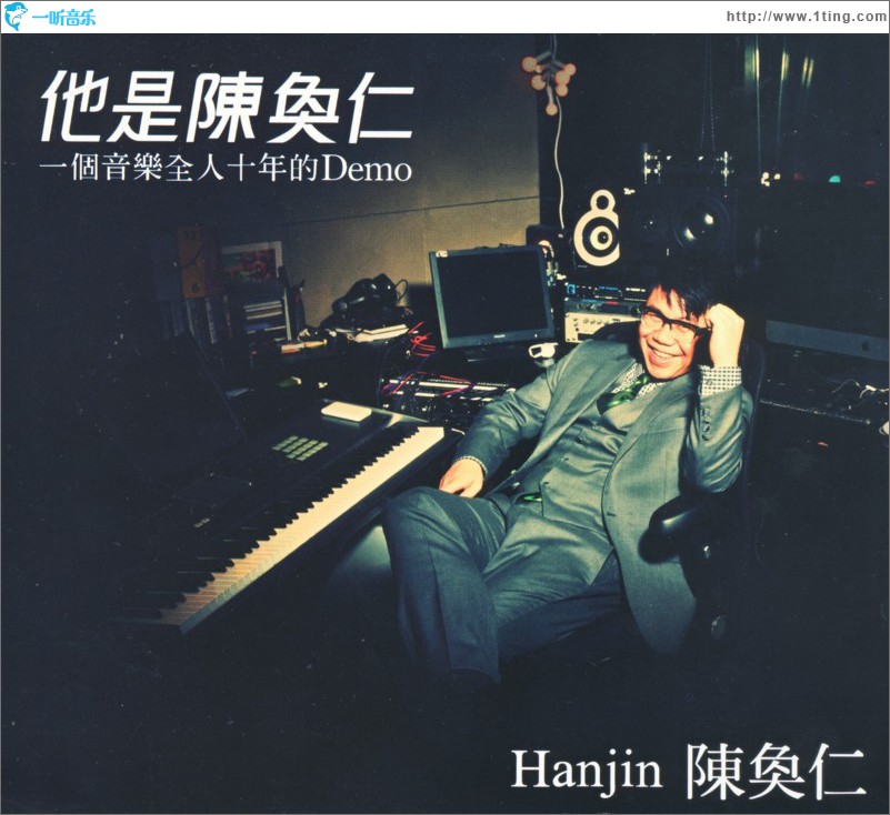 他是陈奂仁
