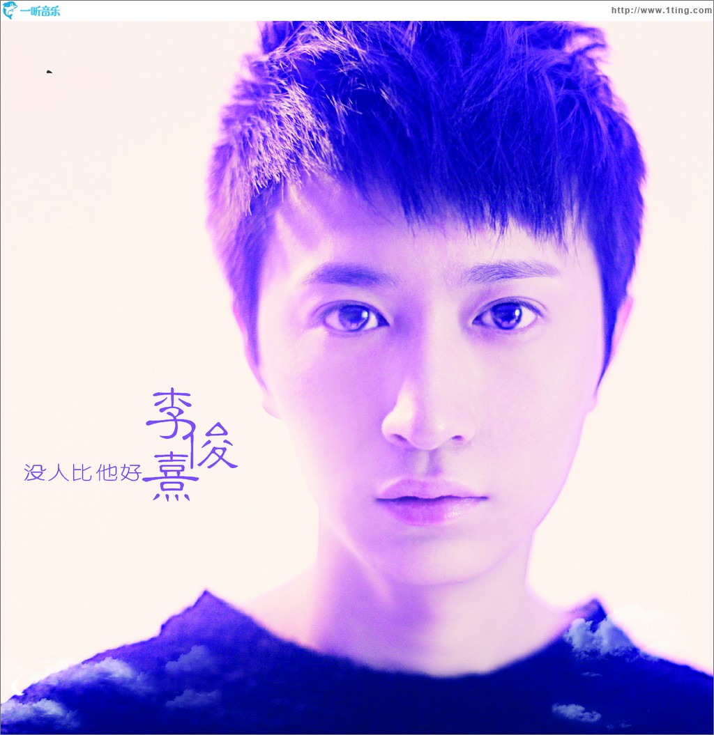 没人比他好(单曲)