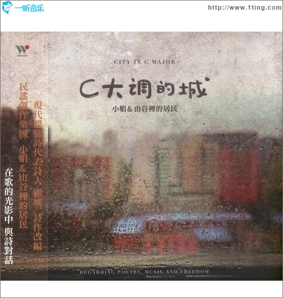 C大调的城
