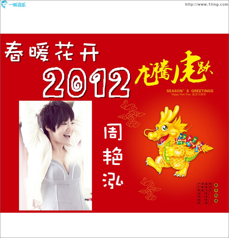 春暖花开2012