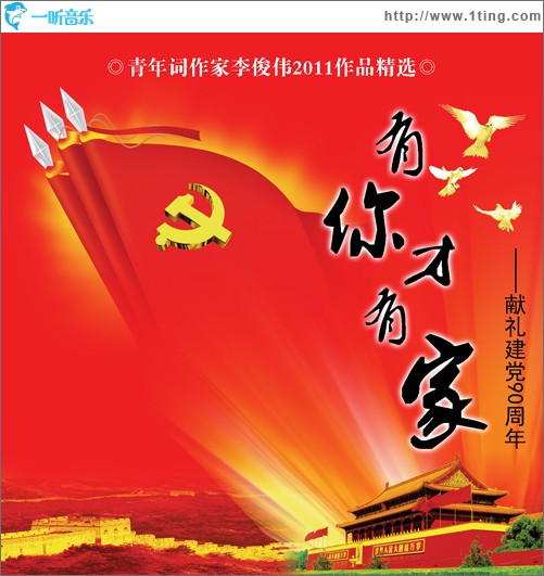 李俊伟2011年作品精选