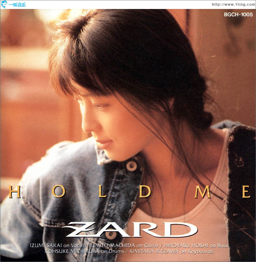 Hold Me