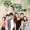 韩国影视原声 사랑해 사랑해 김경록 [V.O.S] 试听