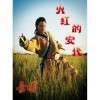 火红的安代