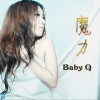 Baby Q 魔力 试听