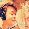 杂锦合辑7 谁是谁非 - 紫浪 试听