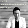 李文乐 爱过痛过哭过 试听