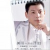 孙彭飞 男人的累男人醉 试听