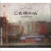 C大调的城