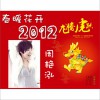 周艳泓 春暖花开2012 试听