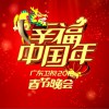 华语群星 模仿秀：白云黑土再相聚 - 朱伟&张馨元 试听
