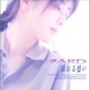 ZARD 揺れる想い 试听