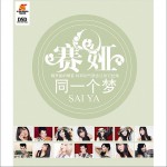 同一个梦(单曲)详情
