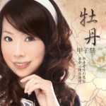 牡丹详情