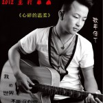 心碎的温柔(EP)详情