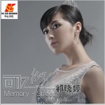 回忆街(单曲)详情
