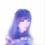 她的美(EP)详情