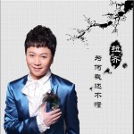 为何我还不懂详情
