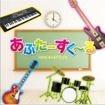 あふたーすく～る - HIME★MATSURI