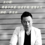 青春不停留(EP)