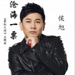 沧海一粟(EP)