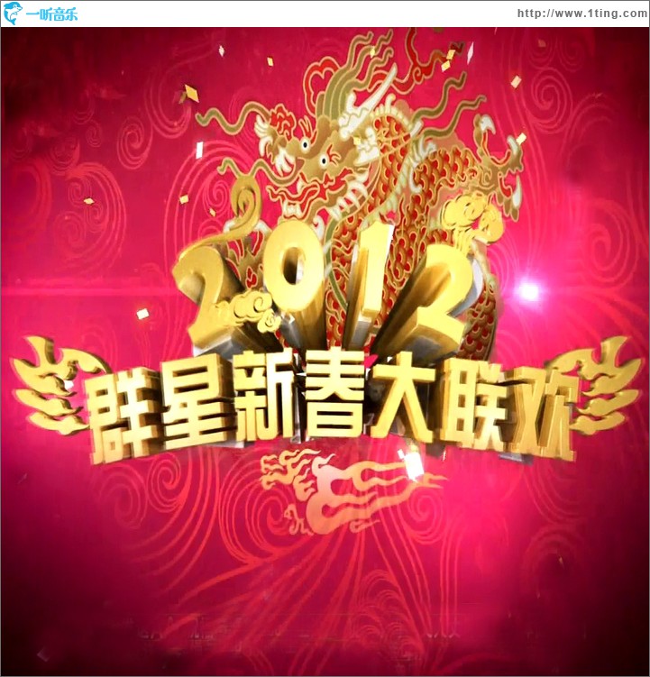 东方卫视2012春晚