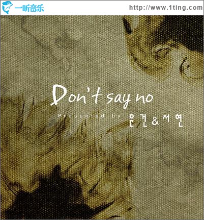윤건&서현 Collaboration Single (Single)