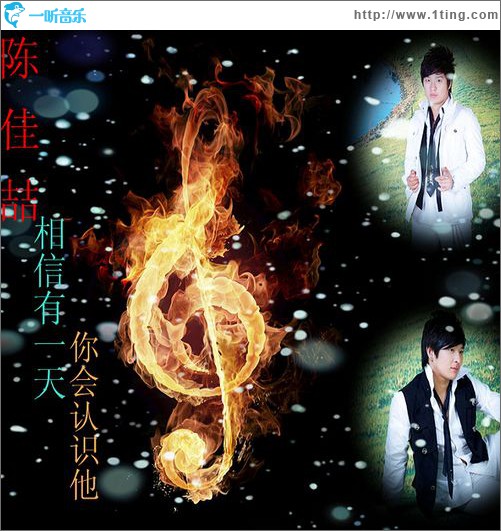 我的名字叫陈佳(EP)