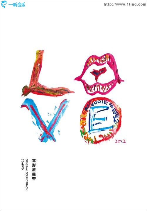 Love 电影原声带