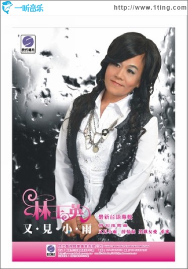 又见小雨