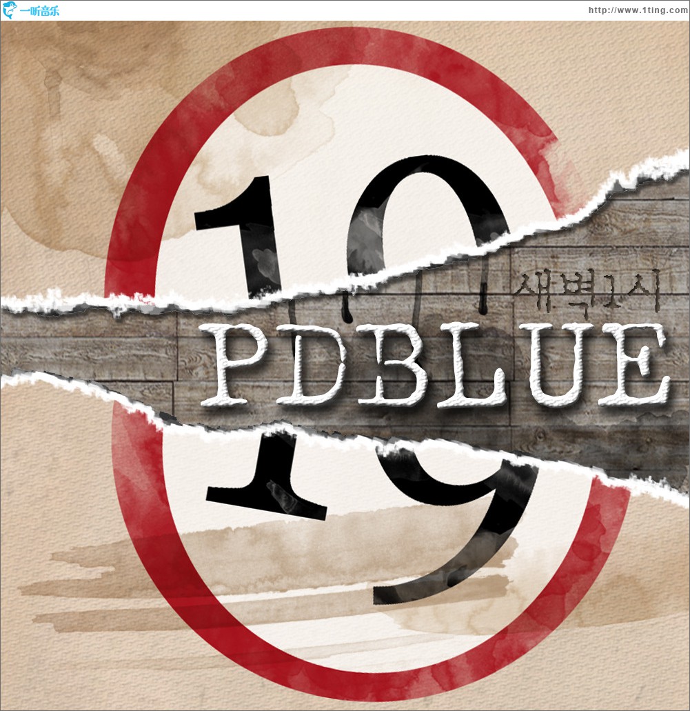 PD BLUE - 새벽1시 (Single)