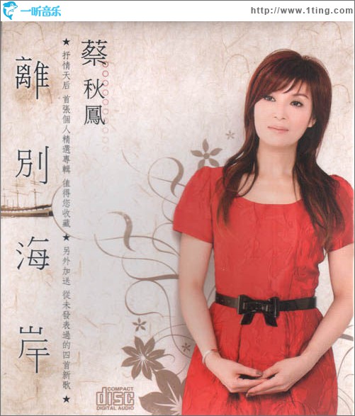 离别海岸