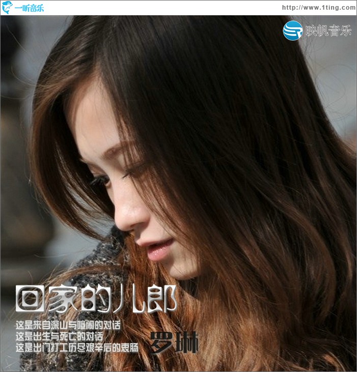 回家的儿郎(单曲)