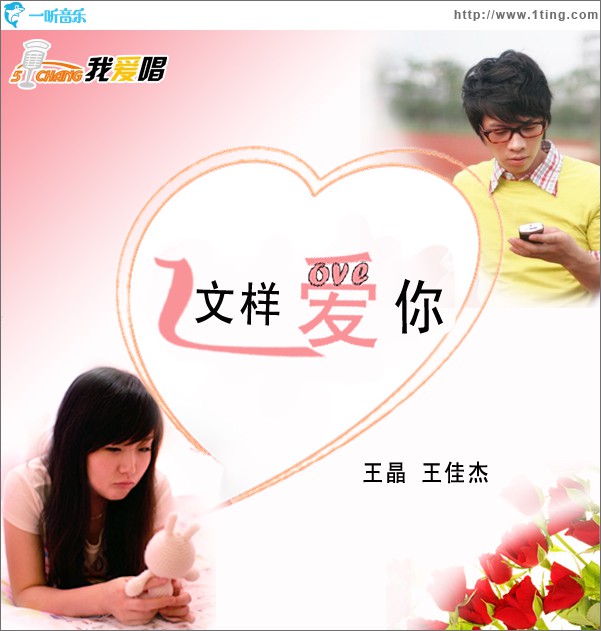 这样爱你(单曲)
