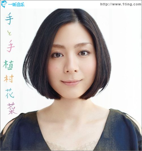 手と手