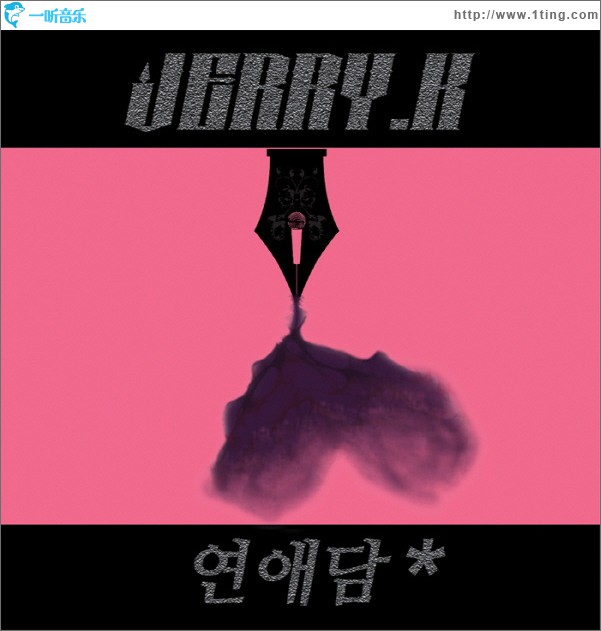 연애담 : 생각해 볼만한 사랑 이야기