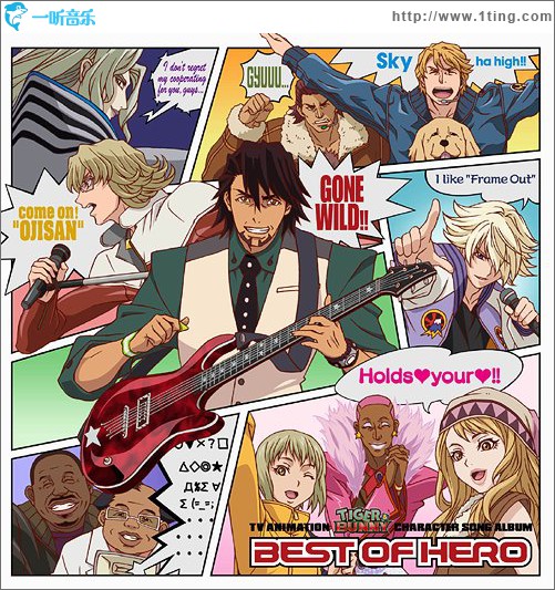 『TIGER & BUNNY』キャラクターソングアルバム