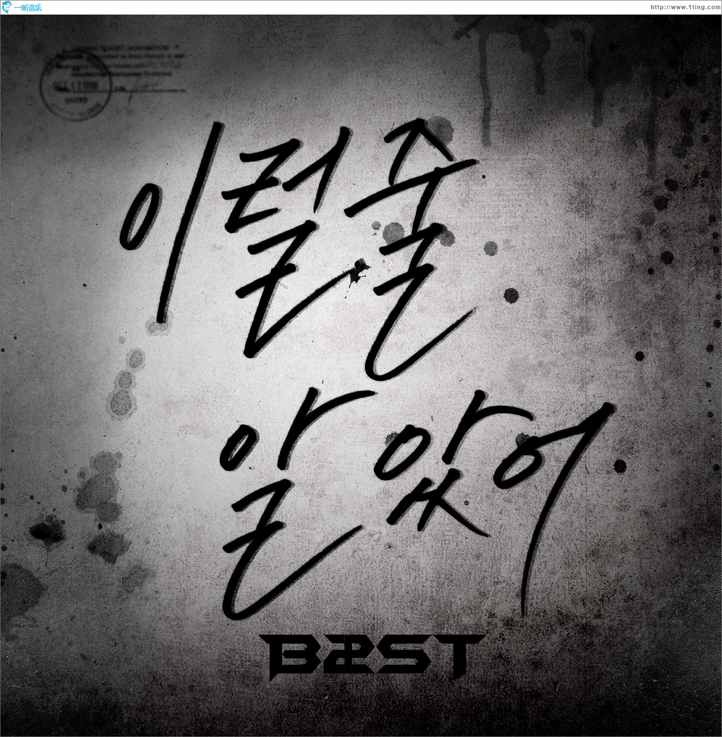 이럴 줄 알았어 (Single)
