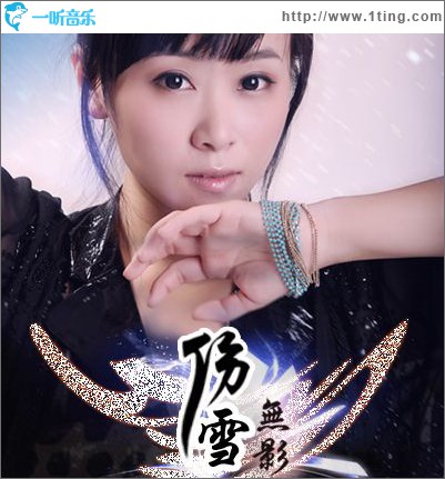 伤雪(单曲)