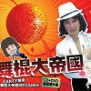 叶复台 不老骨头 试听