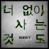 BEAST 너 없이 사는 것도 试听