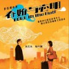 杨千嬅 没有目的地爱了 - 余春娇 试听
