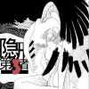 隐形的第三者(单曲)