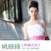 幸福之光